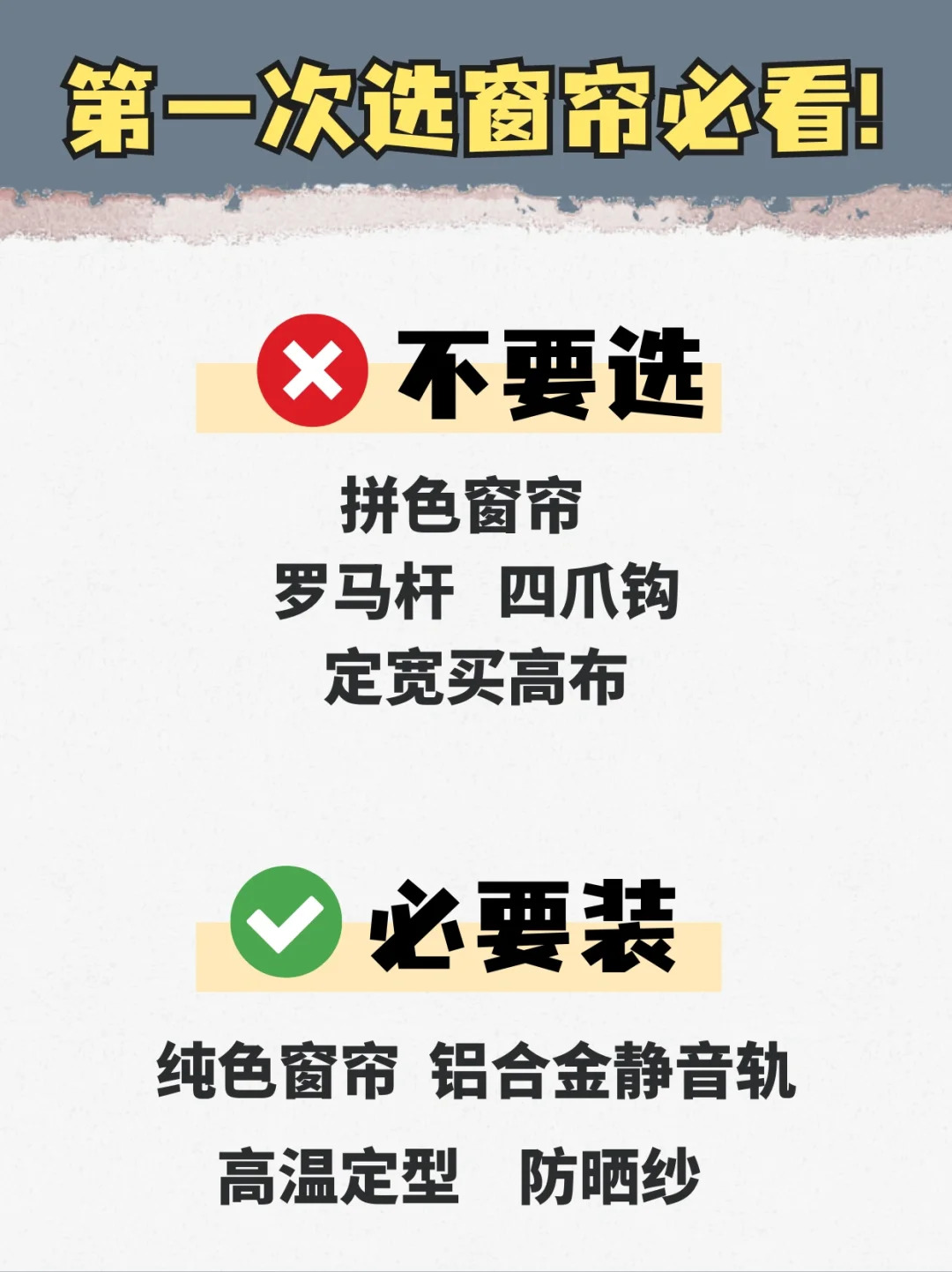 上海浦东窗帘软装定制